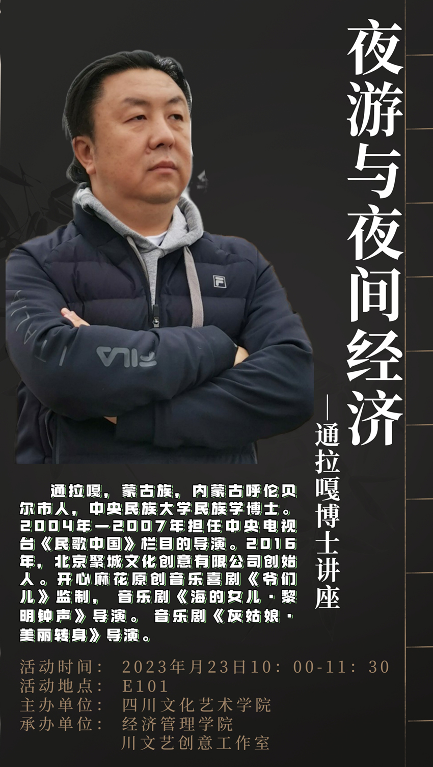 夜游与夜间经济2.jpg