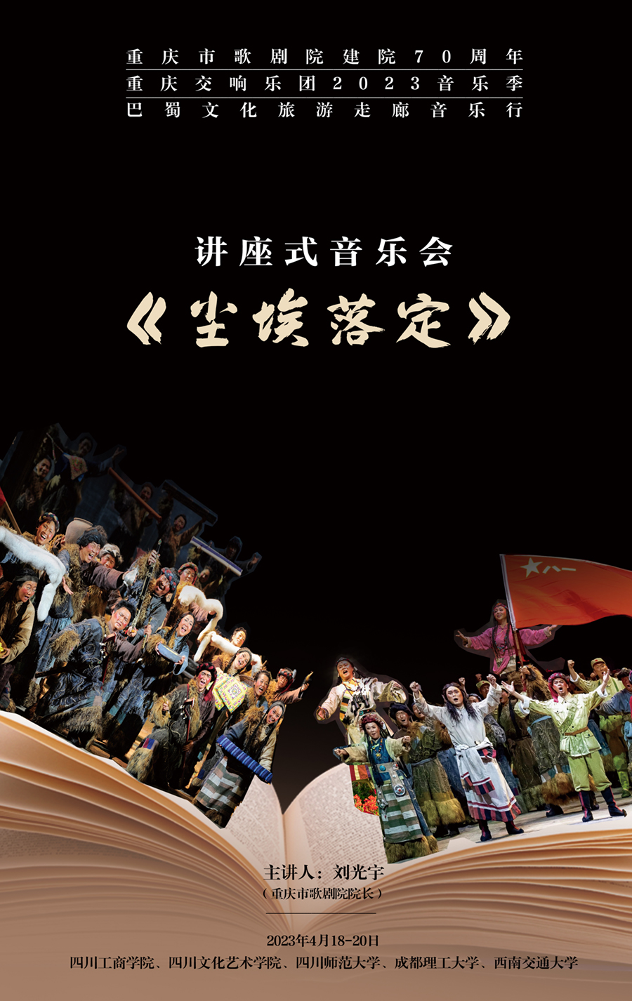 4.17 尘埃落定.jpg