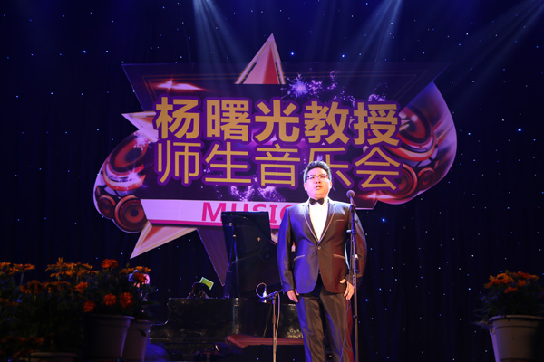 女高音歌唱家杨曙光教授师生音乐会在我校学术厅举行