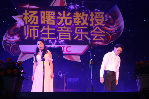 女高音歌唱家杨曙光教授师生音乐会在我校学术厅举行