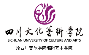 四川文化艺术学院