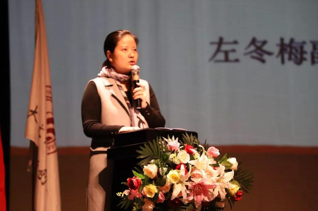 副校长左冬梅出席大会并讲话